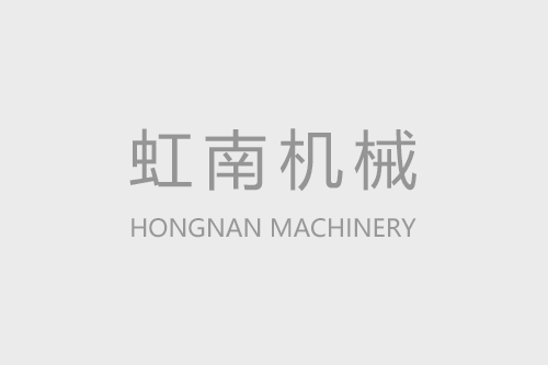 Hongnan Machinery website has been revamped and launched!